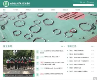Yataischool.net(北京师范大学亚太实验学校) Screenshot
