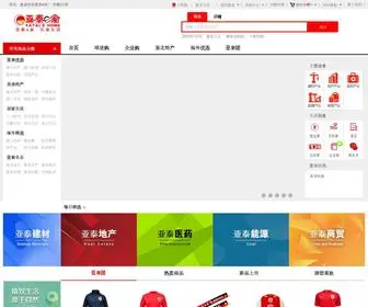 Yataiyijia.com(亚泰e家) Screenshot