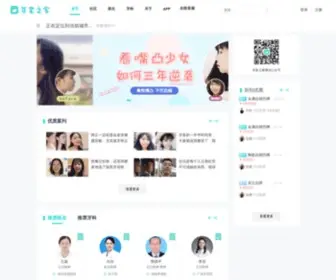 Yatao.cn(牙齿矫正人气社区) Screenshot