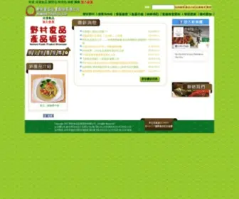 Yat.com.tw(野村食品企業股份有限公司) Screenshot