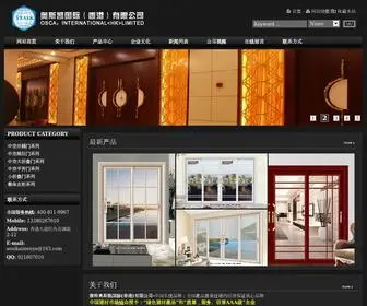 Yateask.com(雅特奥斯凯国际(香港)有限公司) Screenshot