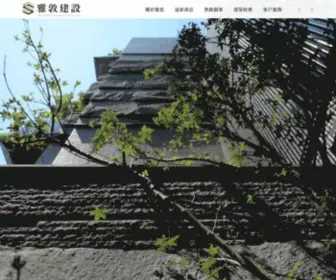 Yatiarch.com.tw(雅敦建設雅堤建設) Screenshot