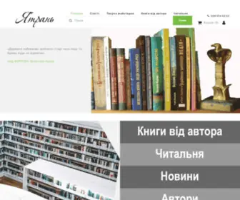 Yatran.com.ua(Ятрань) Screenshot