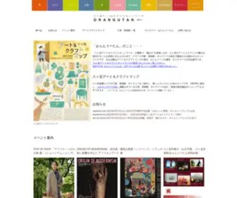 Yatsugatake-ART-Craft.jp(Yatsugatake ART Craft) Screenshot