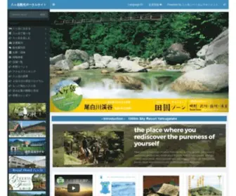 Yatsugatake-GA.com(八ヶ岳観光圏) Screenshot