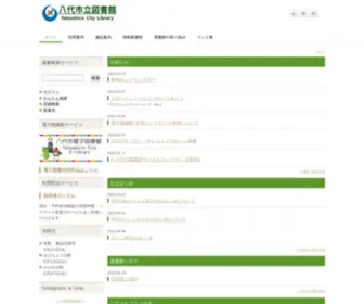 Yatsushiro-Lib.jp(Yatsushiro Lib) Screenshot