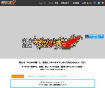 Yatsutama.com(株式会社ヤツルギ魂) Screenshot