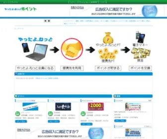 Yattayo.net(やったよ.ねっと) Screenshot