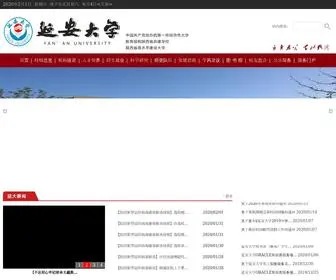 Yau.edu.cn(延安大学) Screenshot