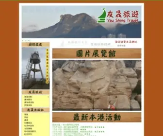 Yaushingtravel.com(Joomla) Screenshot