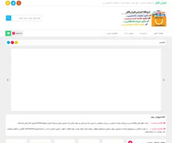 Yavaranfile.ir(یاوران فایل) Screenshot