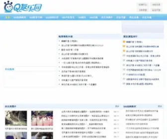 Yaver.cn(QQ空间留言代码) Screenshot