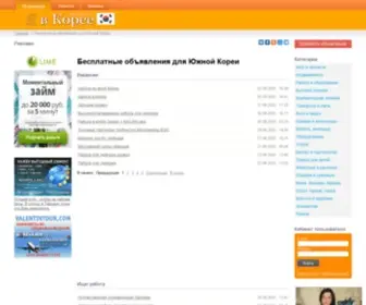 YavKoree.com(Я в Корее) Screenshot