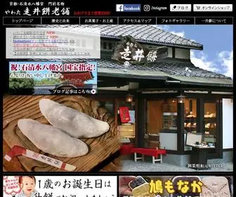 Yawata-Hashiriimochi.com(一升餅) Screenshot