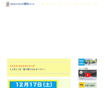 Yawata191.com(Yawata 191) Screenshot