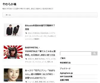 Yawatama.com(毎日くだらないことばかり考えています) Screenshot