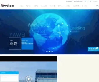 Yawei.cc(江苏亚威机床股份有限公司) Screenshot