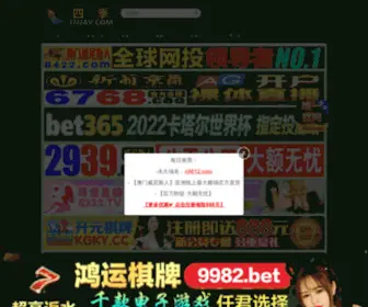 Yaweisulu.com(亚伟速录) Screenshot