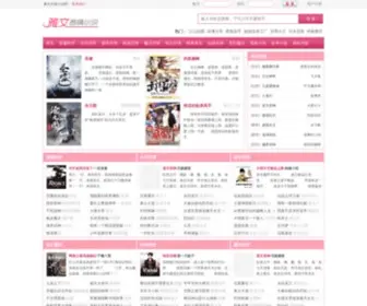 Yawenb.com(言情小说) Screenshot