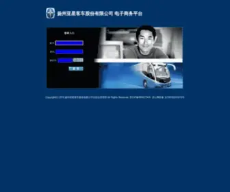 Yaxingkeche.com.cn(亚星客车电子商务平台) Screenshot