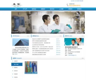 Yaxintest.com(重庆亚信检测技术服务公司) Screenshot