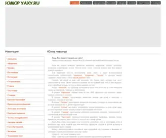 Yaxy.ru(юмор) Screenshot