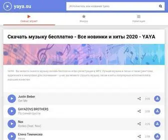 Yaya.su(Скачать) Screenshot