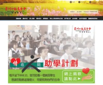 Yayasansinchew.org.my(星洲日報基金會) Screenshot