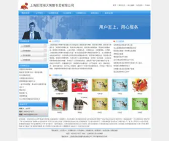 Yayasn.com(上海阳澄湖大闸蟹专卖有限公司) Screenshot