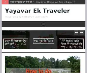 Yayavarektraveler.com(Anshuman Chakrapani) Screenshot