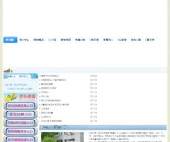 Yayg.net(远安县第一高级中学) Screenshot