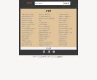 Yayi.org(我是牙医) Screenshot