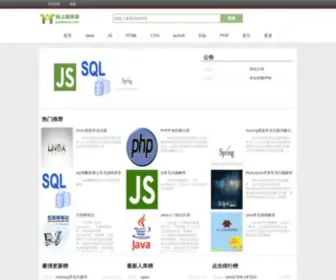 Yayihouse.com(码上敲享) Screenshot