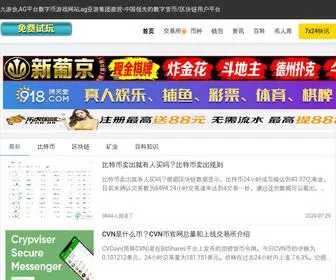 Yayou8.com(行情查询网) Screenshot