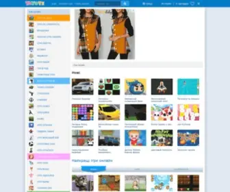 Yayoye.com.ua(Безкоштовні онлайн на Yayoye) Screenshot