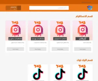 Yaz3.store(لحظات) Screenshot