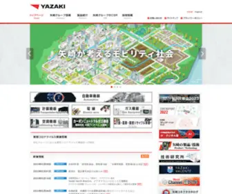 Yazaki-Group.com(車の中で、住まいの中で、街) Screenshot