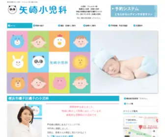 Yazaki-Kodomo.com(横浜市磯子区) Screenshot