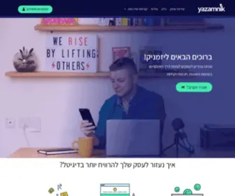 Yazamnik.com(יזמניק) Screenshot