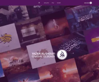 Yazansh.com(Yazan Alshoufi Graphic Designer) Screenshot