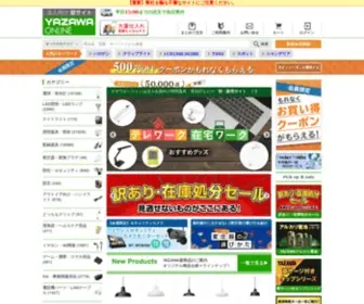 Yazawa-Online.com(ヤザワコーポレーション) Screenshot