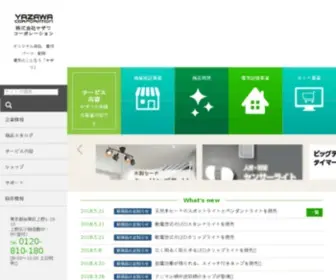 Yazawa.co.jp(ヤザワ) Screenshot