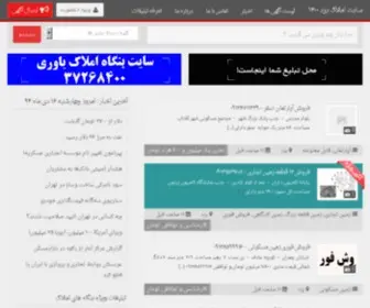Yazd1400.ir(اولین پایگاه اطلاع رسانی املاک استان یزد) Screenshot