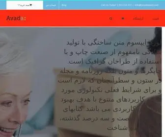 Yazdaniabyaneh.ir(خانه) Screenshot