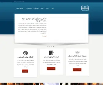 Yazdaward.ir(کتاب سال) Screenshot