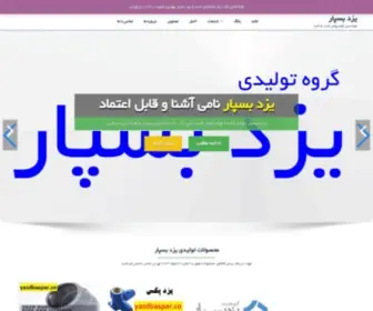 Yazdbaspar.co(خانه) Screenshot