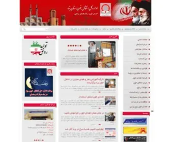 Yazdbto.ir(صفحه اصلی) Screenshot