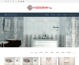 Yazdceram.com(شرکت) Screenshot