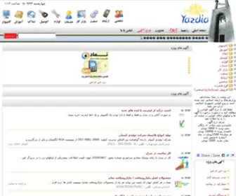 Yazdia.com(يزديا) Screenshot