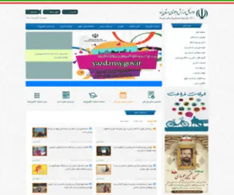 Yazdsport.com(اداره) Screenshot